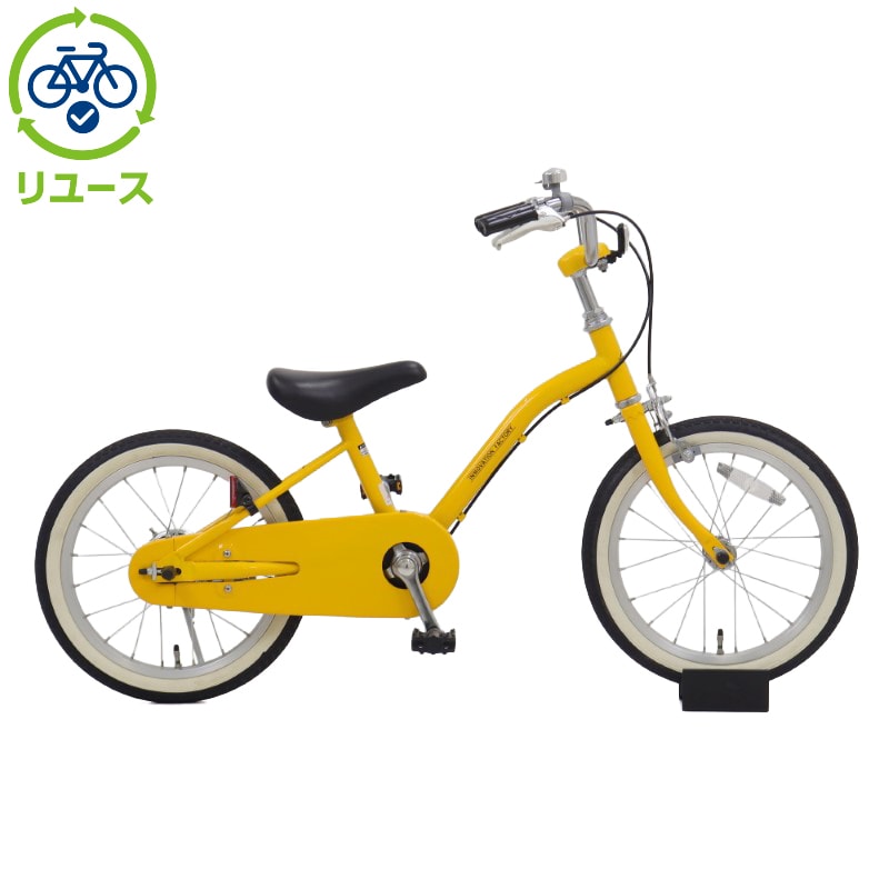 あさひ[ASAHI] 【リユース】イノベーションファクトリーキッズ 16インチ 2020年モデル 子供用 自転車 幼児車