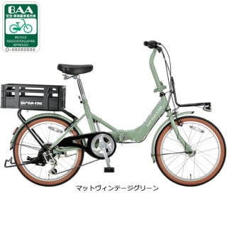 コンタナFDB206AT 20インチ 折りたたみ自転車