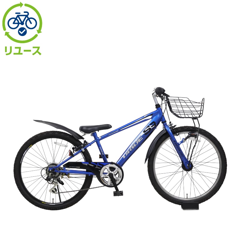 リユース】ドライドS3 246HD-L 24インチ 2021年モデル 子供用 自転車