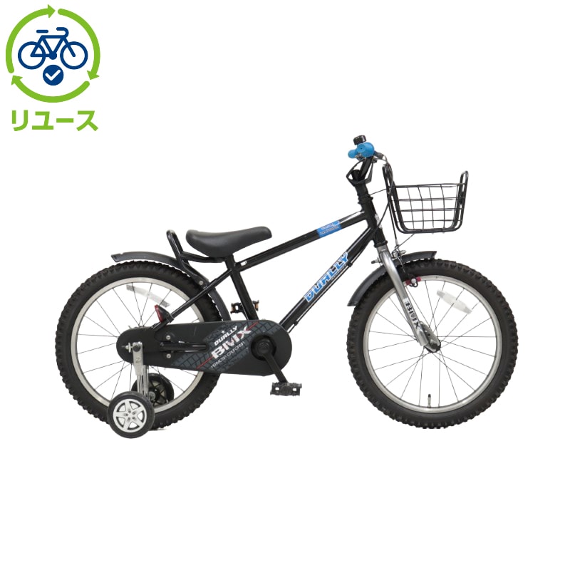 リユース】デューリー 180-K 18インチ 2021年モデル 子供用 自転車
