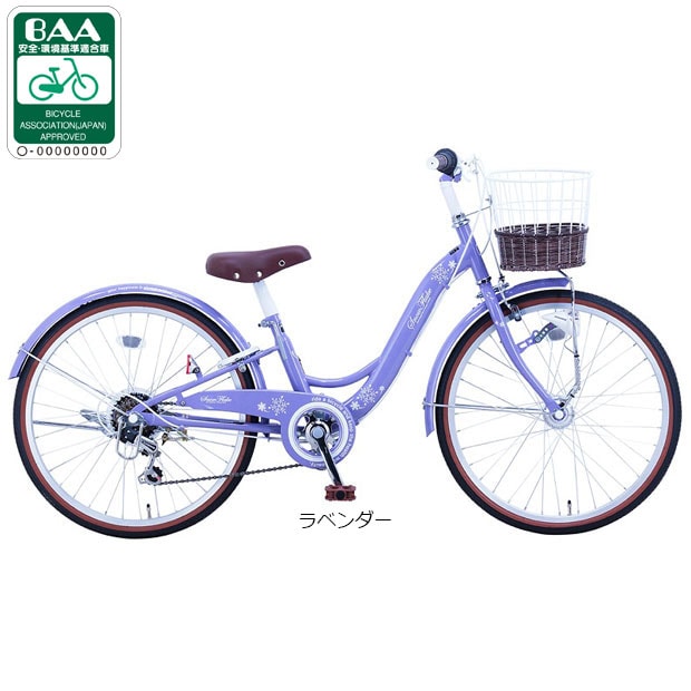 自転車 ジュニア 24インチ オートライト」の人気商品一覧 | 安い商品