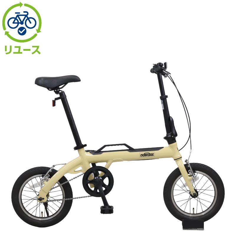 リユース】ログアウトランク 140 14インチ 2023年モデル 折りたたみ自転車