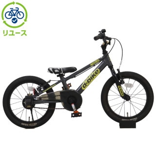 リユース】D-Bike MASTER 16 AL 16インチ 子供用 自転車