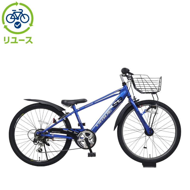 リユース】ドライドS3 246HD-L 24インチ 2020年モデル 子供用 自転車