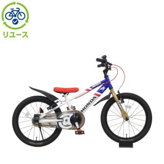 リユース】D-Bike MASTER HONDA 18インチ 子供用 自転車