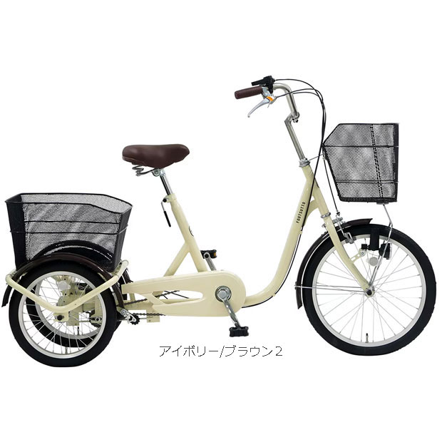 フットスットオクシー「FSA20C」20/16インチ 三輪車 シティサイクル