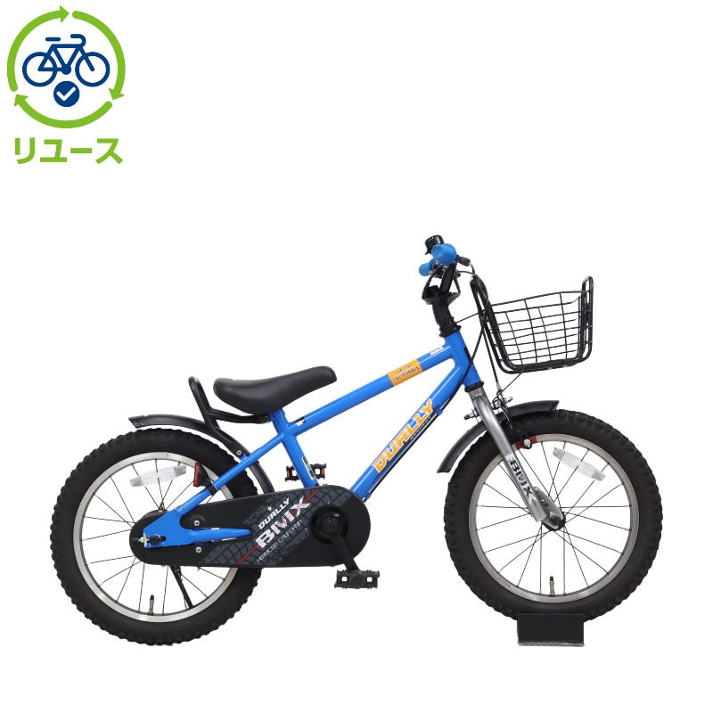 リユース】デューリー 160-N 16インチ 2022年モデル 子供用 自転車