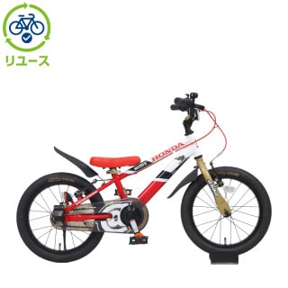 リユース】D-Bike MASTER HONDA 16インチ 子供用 自転車