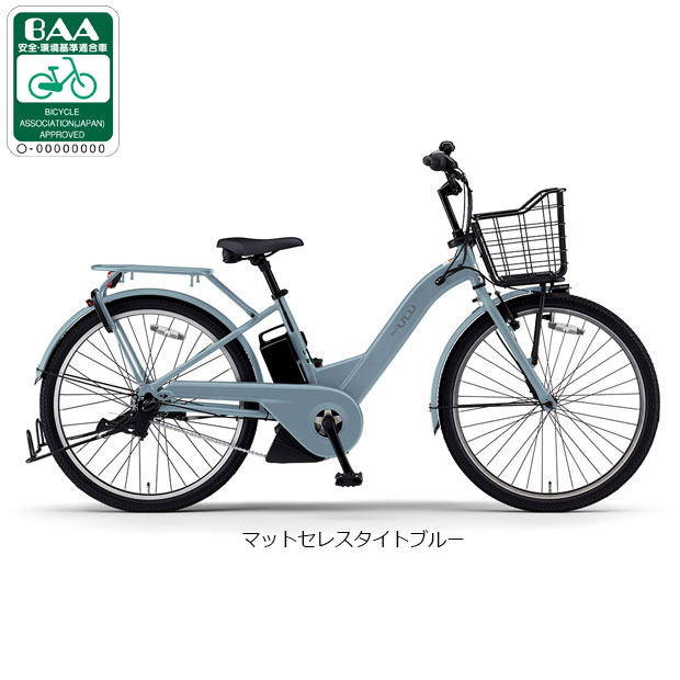 ���}�n[YAMAHA] PAS ULU�i�p�X �E���j�uPA26U�v26�C���` �d�����]�� -26 �d�����]��