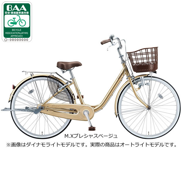 アルミーユ「AU40T」24インチ 変速なし オートライト シティ