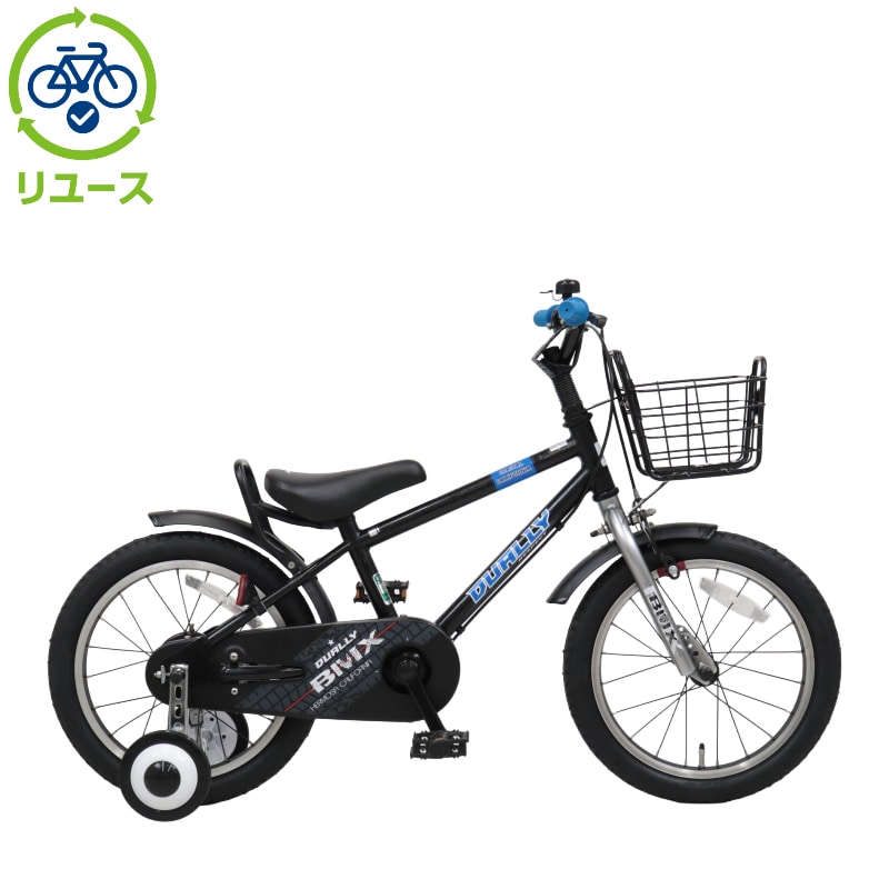 リユース】デューリー 160-N 16インチ 2022年モデル 子供用 自転車