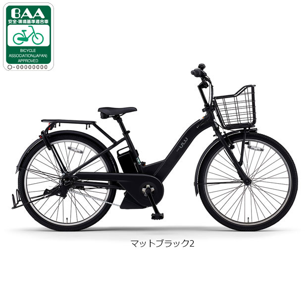 ���}�n[YAMAHA] PAS ULU�i�p�X �E���j�uPA26U�v26�C���` �d�����]�� -26 �d�����]��