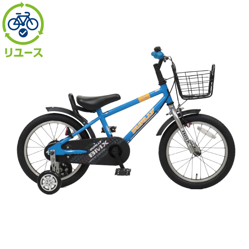 リユース】デューリー 160-N 16インチ 2023年モデル 子供用 自転車