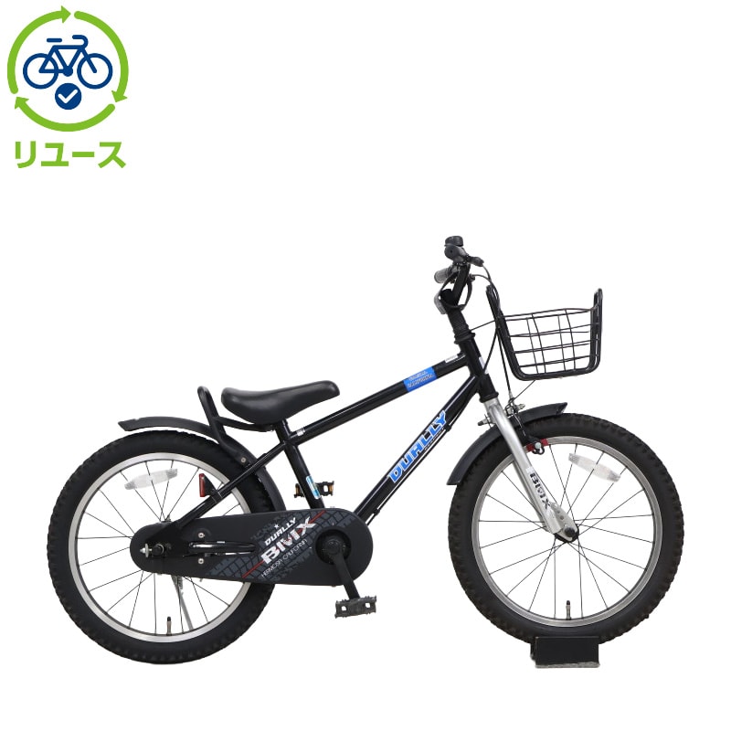 ☆引き取り限定☆世田谷区西部です。18インチ自転車　デューリー　青黒　美品 リユース】デューリー 180-N 18インチ 2023年モデル 子供用 自転車