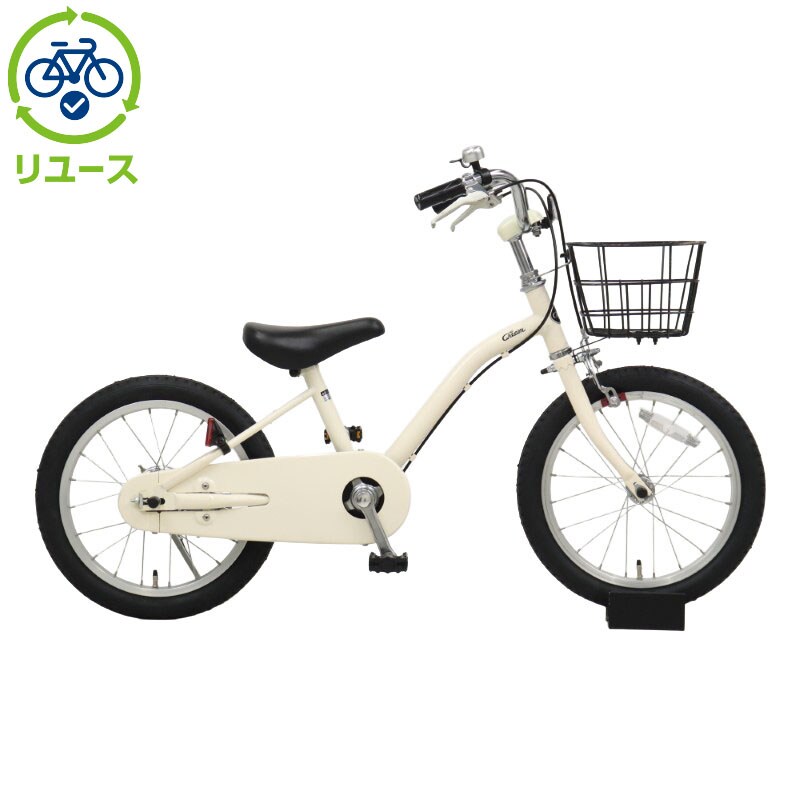 あさひ[ASAHI] 【リユース】Cream Kids 16インチ 2020年モデル 子供用 自転車 幼児車