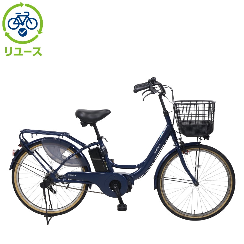 リユース】エナシスユー 240-P 24インチ 2025年モデル 電動自転車