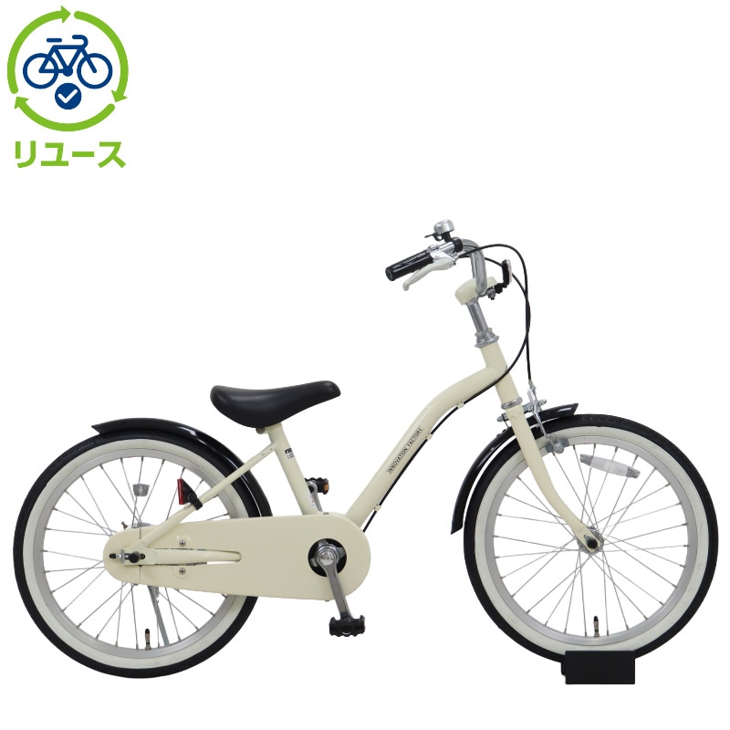 リユース】イノベーションファクトリーキッズ 180-H 18インチ 2020年