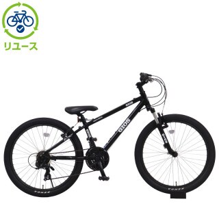 リユース】GENOVA 24 24インチ 子供用 自転車