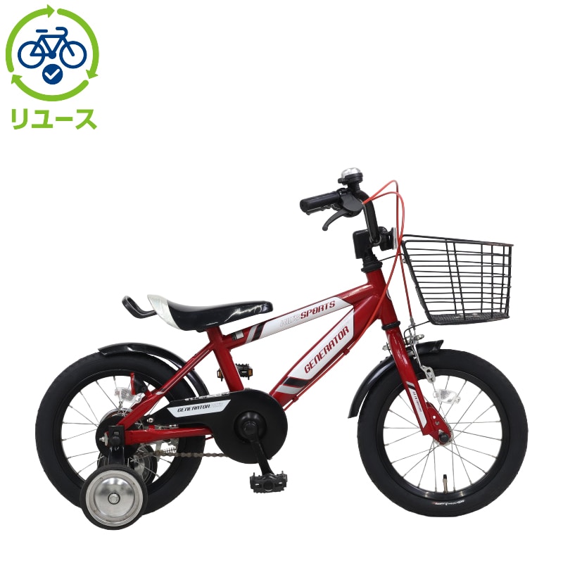 リユース】ジェネレーターキッズ 14インチ 子供用 自転車