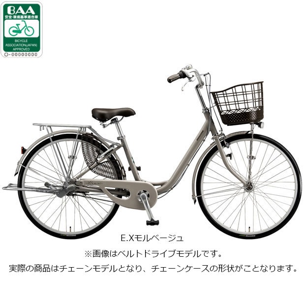 アルミーユ「AM43T6」24インチ 3段変速 オートライト シティサイクル