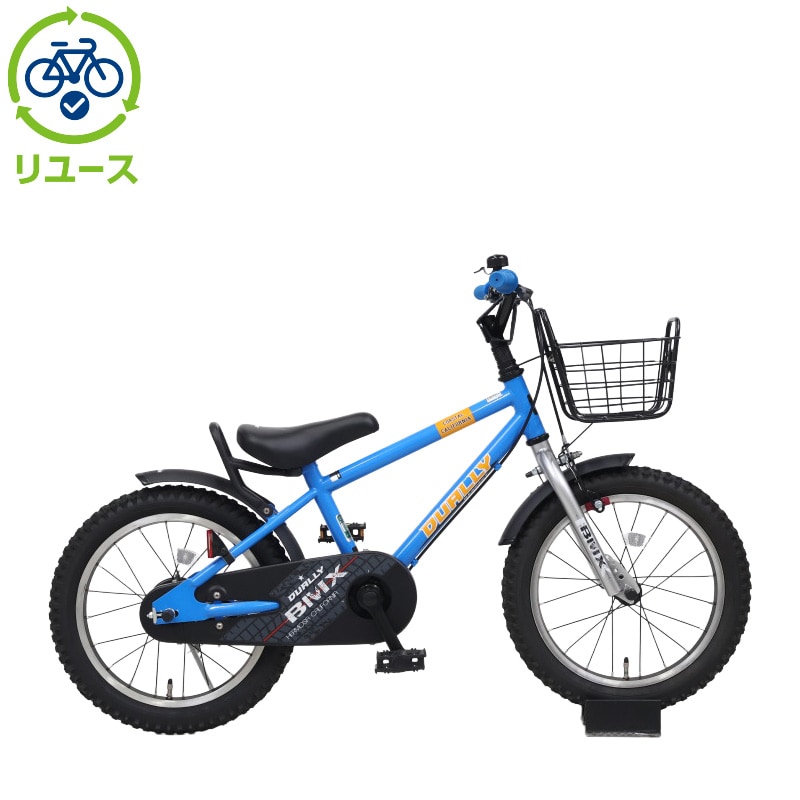 リユース】デューリー 160-N 16インチ 2023年モデル 子供用 自転車