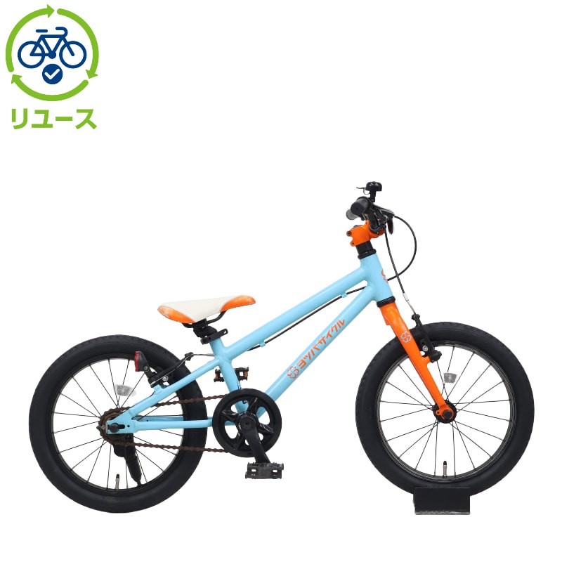 リユース】ヨツバゼロ 16 16インチ 子供用 自転車