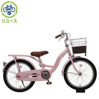 リユース】マハロキッズ 18インチ 子供用 自転車