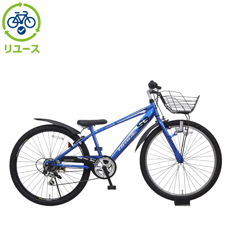 リユース】ドライドS3 266-L 26インチ 2023年モデル 子供用 自転車