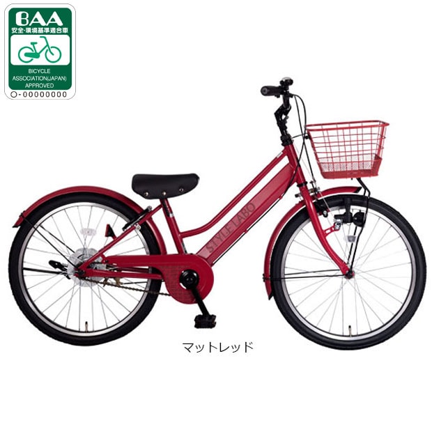 あさひ[ASAHI] スタイルラボ W BAA220-Q 22インチ 変速なし ダイナモライト 子供用 自転車 ジュニアシティ車