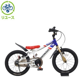 リユース】D-Bike MASTER HONDA 16インチ 子供用 自転車