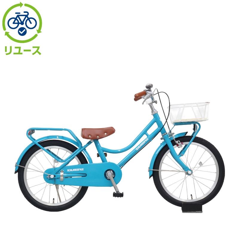 リユース】スカラーレキッズ 18インチ 子供用 自転車