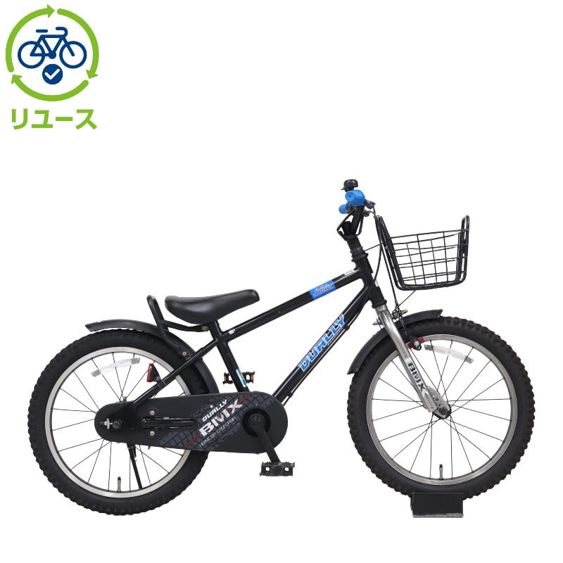 ☆引き取り限定☆世田谷区西部です。18インチ自転車　デューリー　青黒　美品 リユース】デューリー 180-N 18インチ 2022年モデル 子供用 自転車