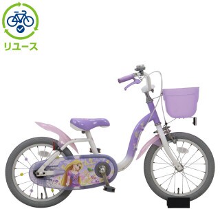 リユース】ラプンツェル 16インチ 子供用 自転車