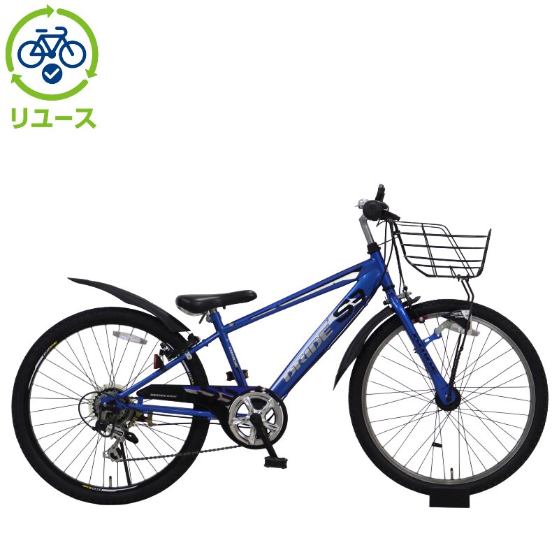 リユース】ドライドS3 246HD-L 24インチ 2022年モデル 子供用 自転車