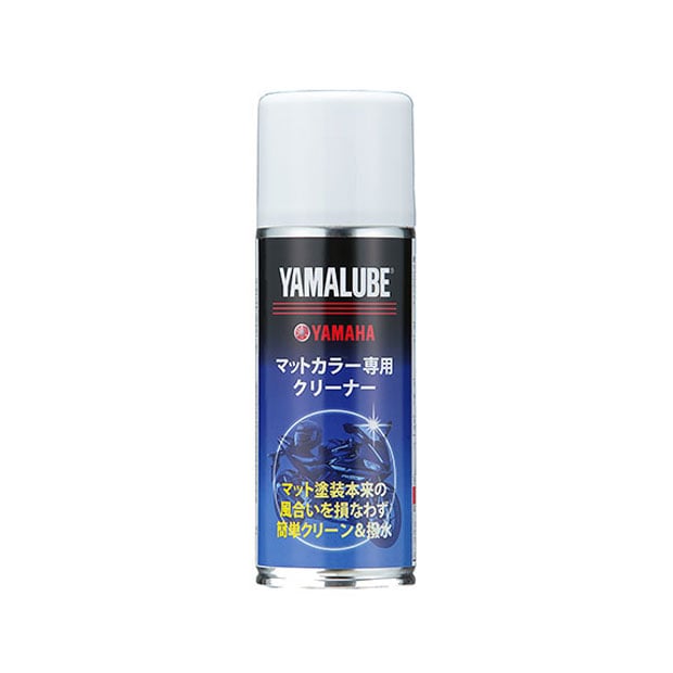 ヤマハパーツ[YAMAHA PARTS] 907934011200 ヤマルーブ マットカラー専用クリーナー 200ml 工具／ケミカル