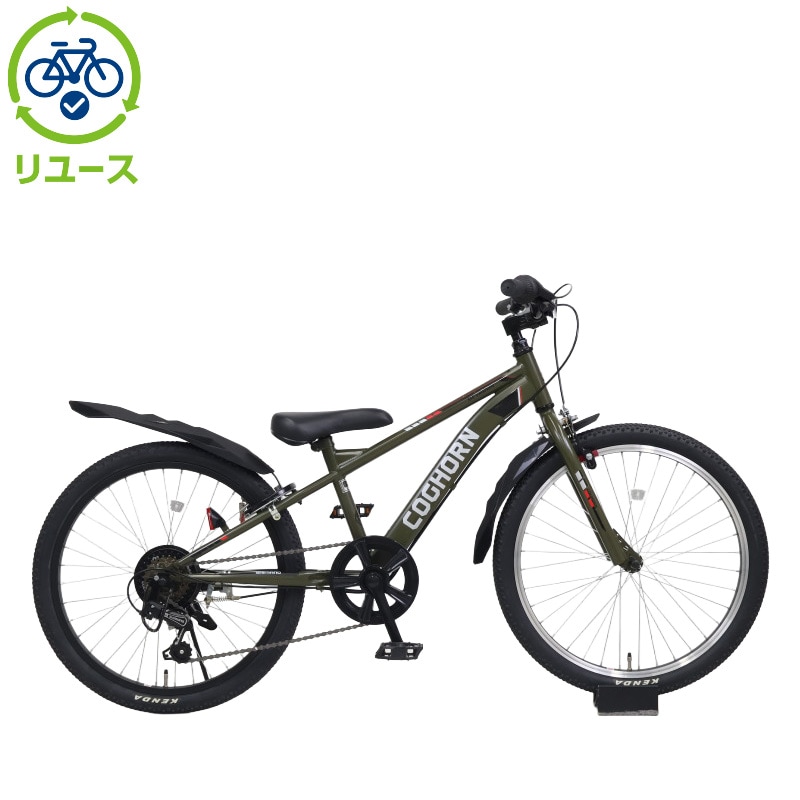 リユース】コグホーンスポーツB 22インチ 子供用 自転車