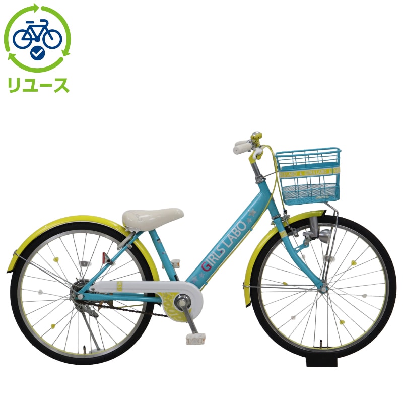 美品!!　GIRLS LABO 子供用自転車 22インチ　水色・黄色 リユース】ガールズ ラボ ポップ 220-K 22インチ 2021年モデル 子供用