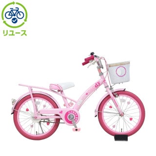 リユース】ハードキャンディキッズ 18インチ 子供用 自転車