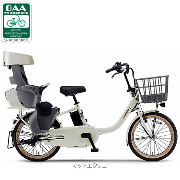 ���}�n[YAMAHA] PAS babby�i�p�X �o�r�[�j�uPA20BB�v20�C���` 3�l���Ή� �d�����]�� -26 �d�����]��