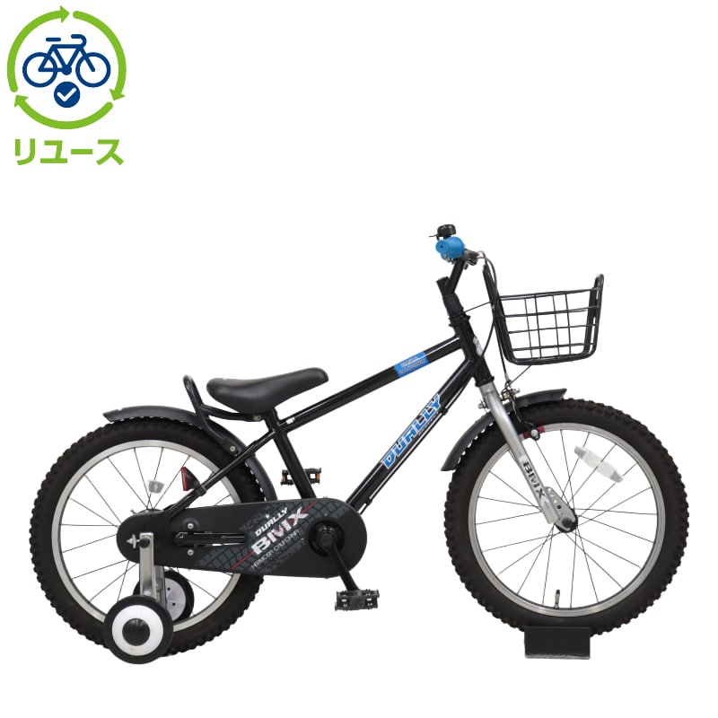 リユース】デューリー 180-K 18インチ 2020年モデル 子供用 自転車