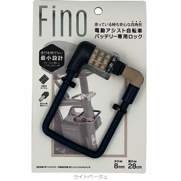 電動バリューセット（パンク防止剤 + 防錆剤 + バッテリーロック +