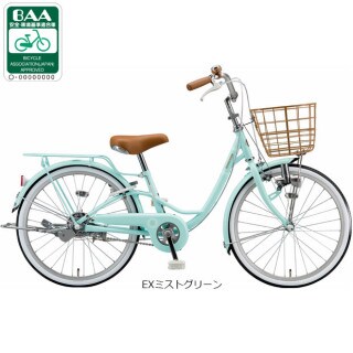 R741 ☀️普通自転車☆ Flit ☆LEDダイナモ☆24インチ