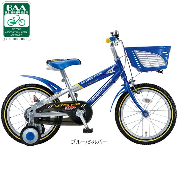 クロスファイヤーキッズ [CK166] 16インチ 子供用 自転車
