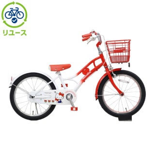リユース】ハローキティ 180－K 18インチ 2020年モデル 子供用 自転車