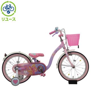リユース】プリンセス ゆめカワ 18インチ 子供用 自転車