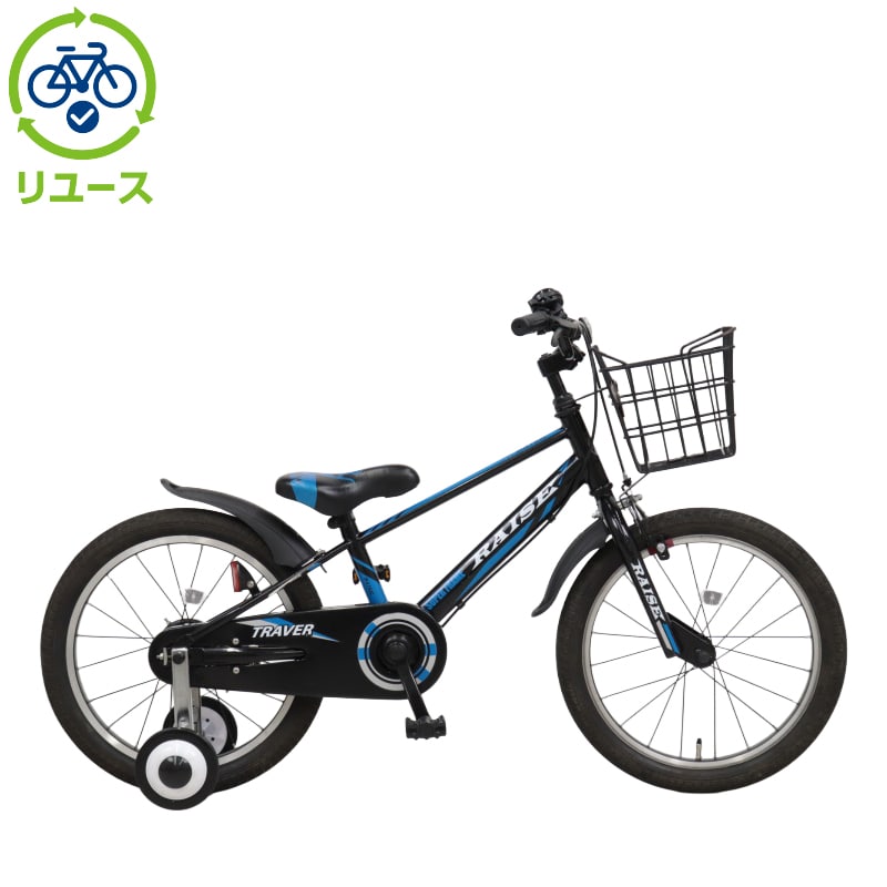 リユース】RAISE 18インチ 子供用 自転車