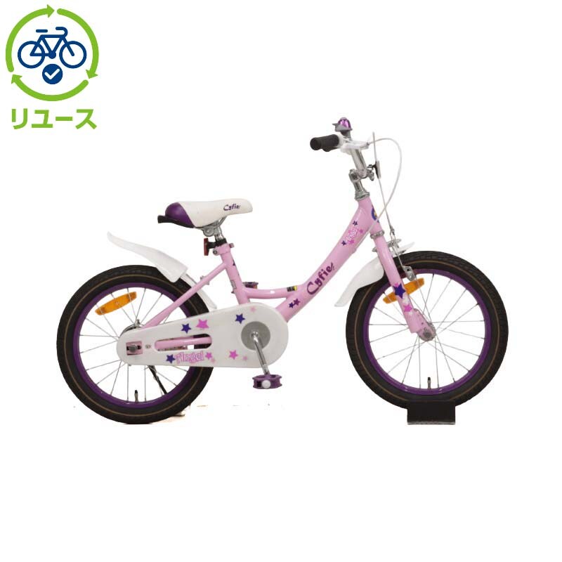その他 【リユース】Cyfie 16インチ 子供用 自転車 幼児車