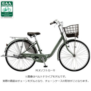 アルミーユ「AM63T6」26インチ 3段変速 オートライト シティサイクル