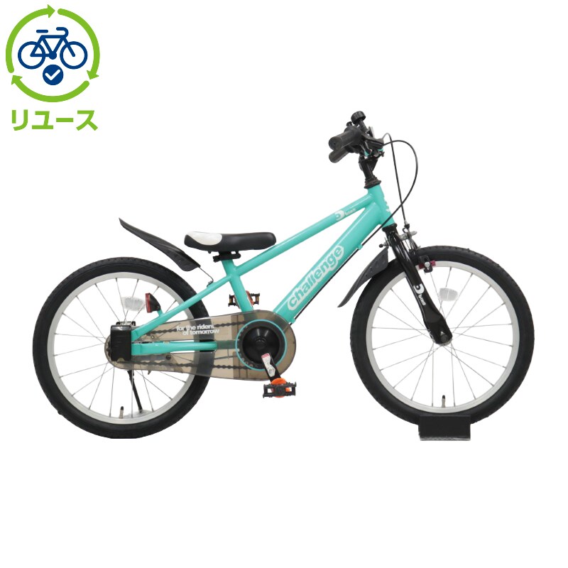 リユース】D-bike challenge 18 18インチ 子供用 自転車