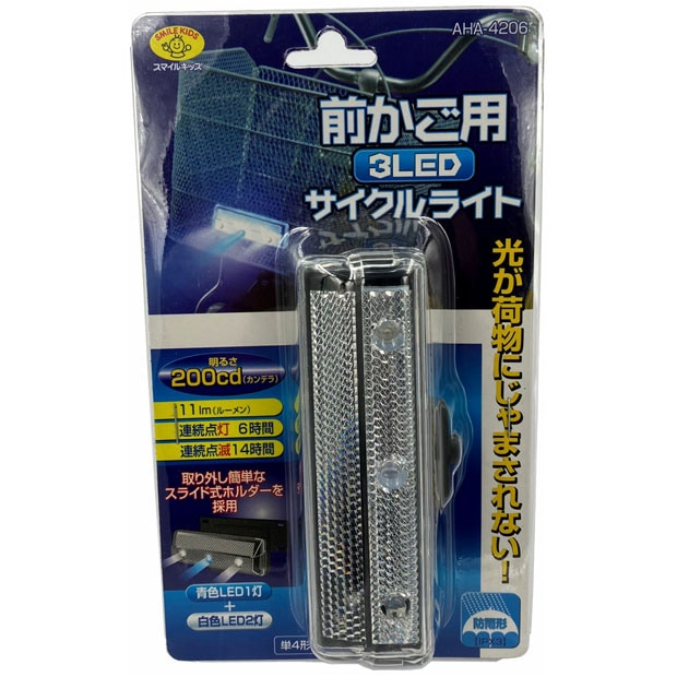 アサヒサイクル[ASAHICYCLE] スマイルキッズ AHA-4206 前カゴ3LEDライト フロントライト 前用 ライト／反射材